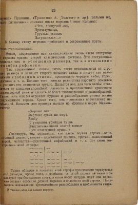Бородин А.П., Долев Д.Н. Техника работы над малыми формами. В помощь клубному драматургу. М.: Теакинопечать, 1930.